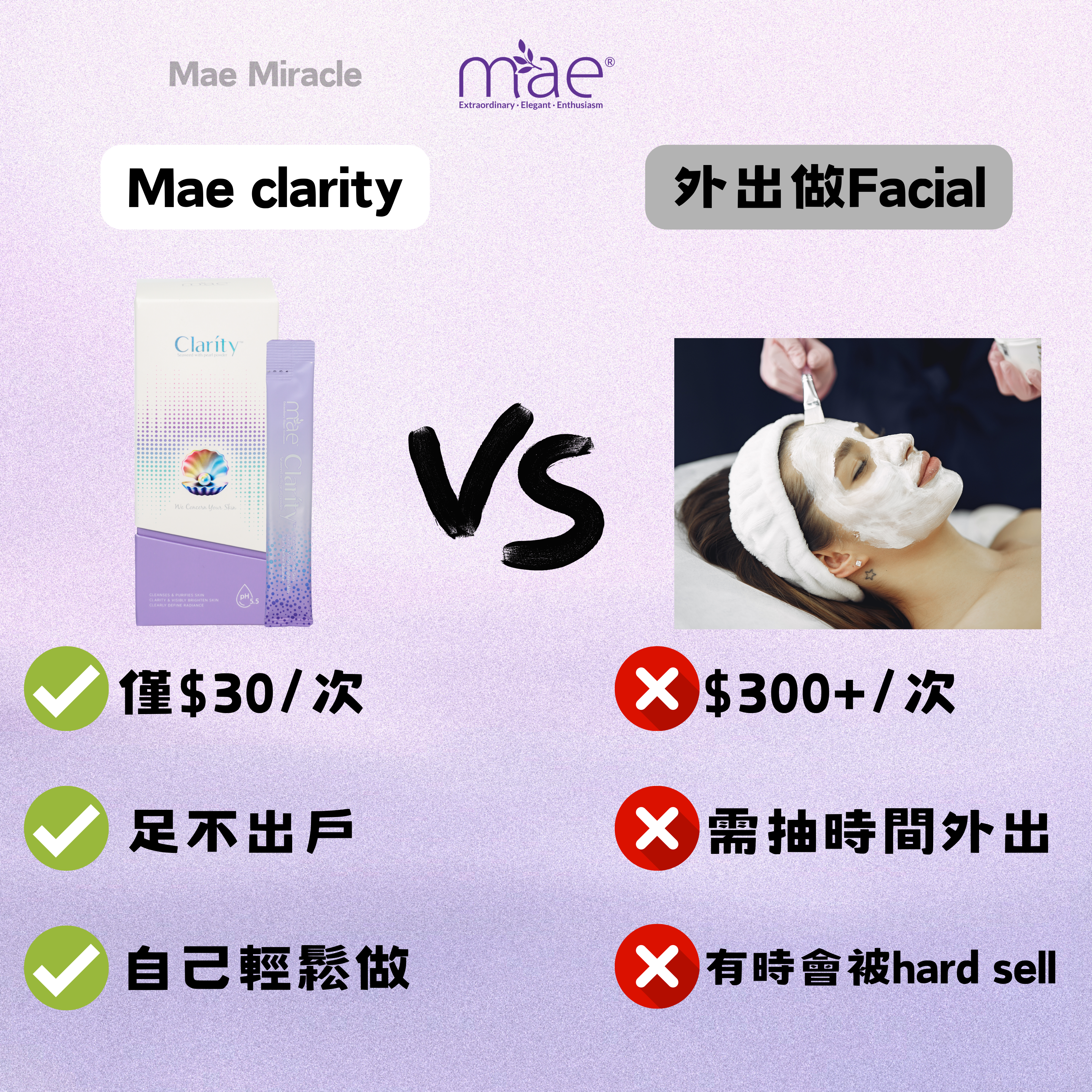 Mae香港官方總代理Hilda chung – skincare | haircare | mental health 一站式健康美產品專門店