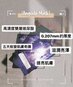 MAE AMPOULE MASK,MAE七星級濃縮醫美安瓶面膜,MAE SKINCARE SERIES