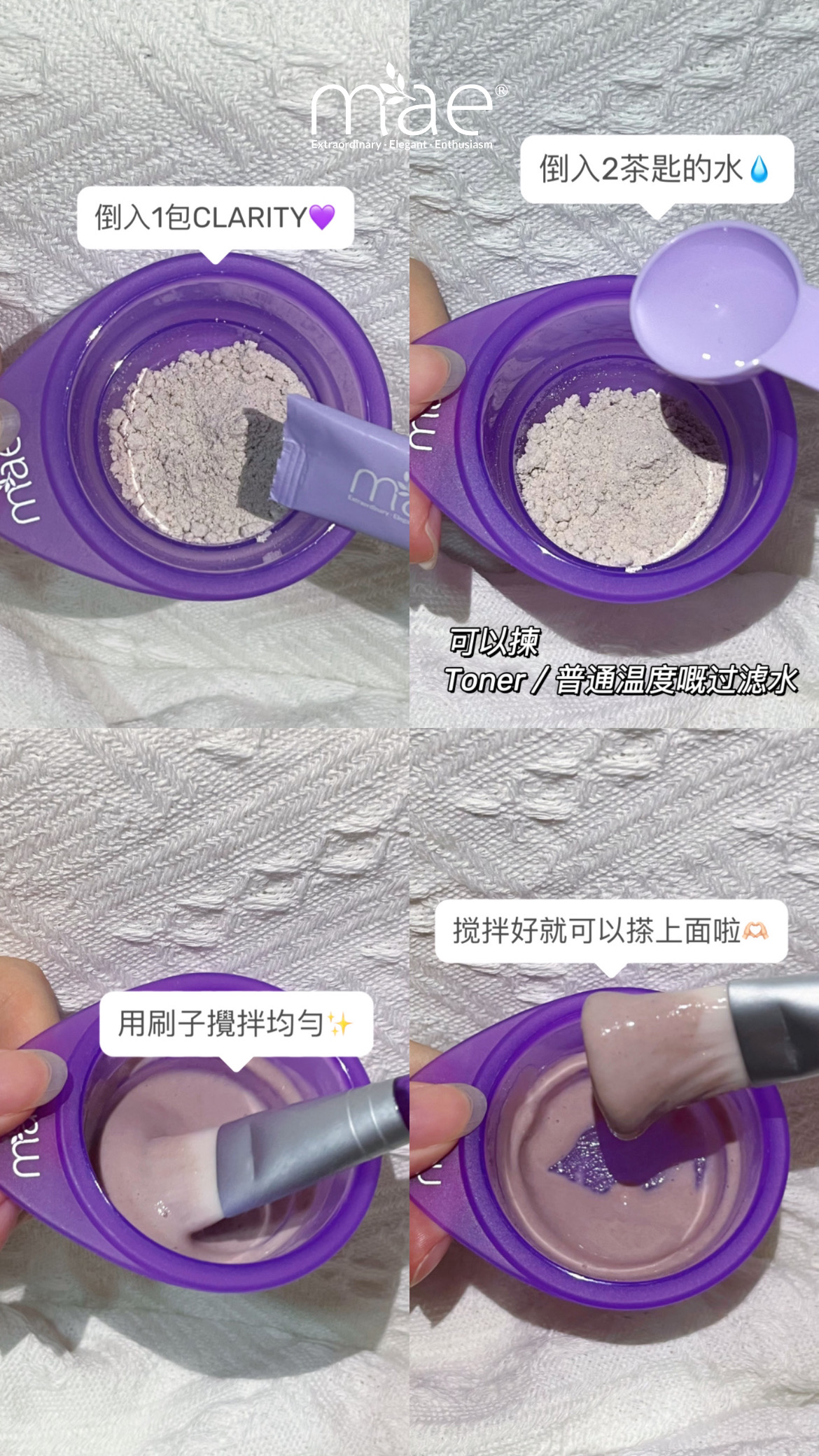 MAE clarity, mask ,skincare series,暗瘡產品,深層清潔,去角質 MAE clarity, mask ,skincare series,暗瘡產品,深層清潔,去角質