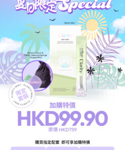 MAE clarity MINT, mask ,skincare series,暗瘡產品,深層清潔,去角質