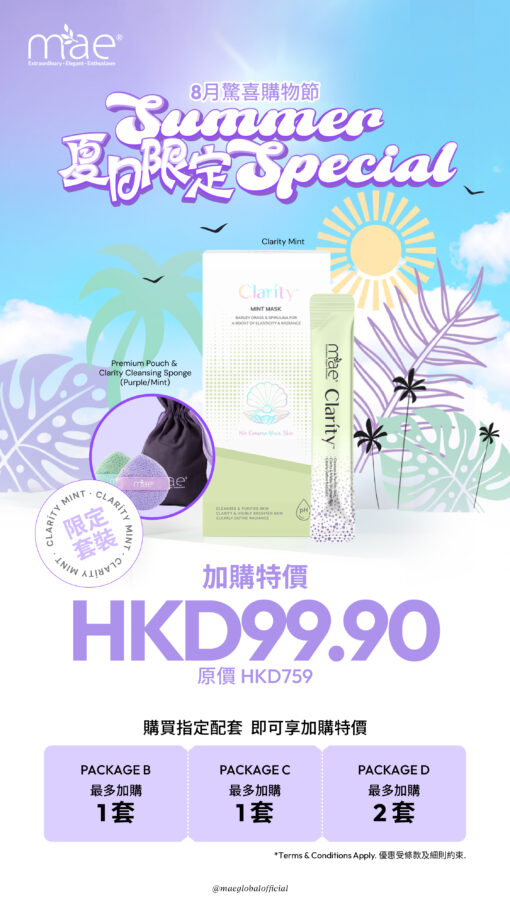 MAE clarity MINT, mask ,skincare series,暗瘡產品,深層清潔,去角質