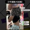 healthcare , 健康瘦身產品，168斷食，減肥，天然瘦身，產後瘦身