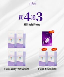 MAE clarity, mask ,skincare series,暗瘡產品,深層清潔,去角質