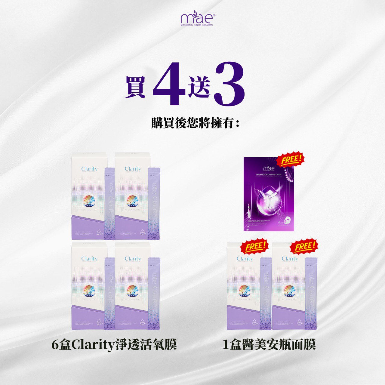 MAE clarity, mask ,skincare series,暗瘡產品,深層清潔,去角質 MAE clarity, mask ,skincare series,暗瘡產品,深層清潔,去角質