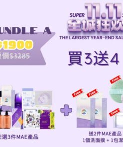 MAE clarity, mask ,skincare series,暗瘡產品,深層清潔,去角質
