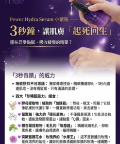 Power hydra serum小紫瓶