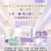 SET B 懶人包｜之【專業皮秒級居家煥膚組】淡斑淡痘印、專業在家美白煥膚  套裝已包含2盒CLARITY＋2盒MINT + 2盒REP1修復水 + 1盒GLO2美白水   下單即慳$1899！！（已包順豐/送上門運費）
