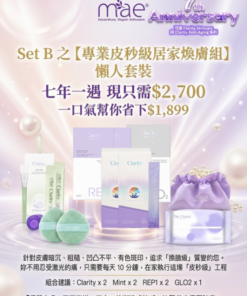 SET B 懶人包｜之【專業皮秒級居家煥膚組】淡斑淡痘印、專業在家美白煥膚  套裝已包含2盒CLARITY＋2盒MINT + 2盒REP1修復水 + 1盒GLO2美白水   下單即慳$1899！！（已包順豐/送上門運費）