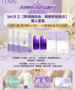 SET B 懶人包｜之【原相機自由：暗瘡終結組合】套裝已包含3盒CLARITY＋2支小紫瓶＋2盒REP1修復水  激慳$1899！！（已包順豐/送上門運費）