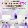 SET B｜【全港精明首選】—— 買4送3盒 再送 5 豪禮！【只需$2700 】  ✅立刻省下$1899（已包順豐/送上門運費）